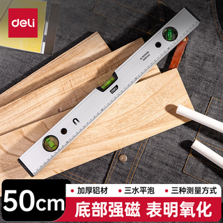 Deli level tool high-precision solid multi-function measuring ruler level plumber and electrician decoration tool magnetic level 500mm dl700500b