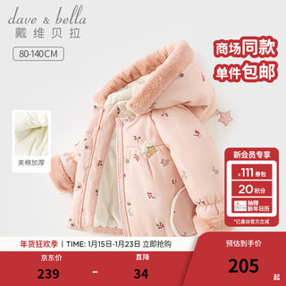 Dave&bella girls' cotton clothes warm hooded tops thickened children's jackets winter clothes new children's clothes fashionable baby cotton clothes pink in stock 100 cm (recommended height 90-100cm)