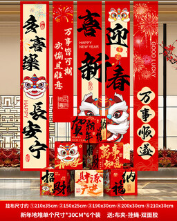 Xushansi 2026 happy new year of the horse atmosphere layout banner hanging cloth spring festival new year flavor living room shop scene decoration hanging cloth + box combination 16 free full set of accessories