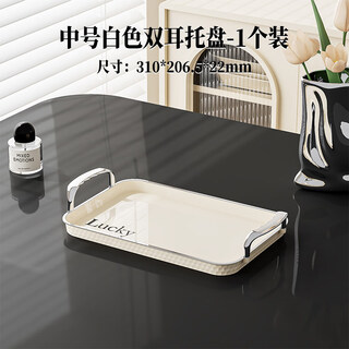 Tuojin tea tray living room home rectangular tray water cup tea cup storage tray light luxury plastic fruit snack tray upgraded thickening cream white medium size - 1 pack