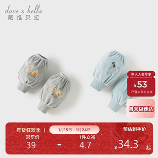 David bella two pairs of children's sleeves autumn and winter sleeves boys and girls suede sleeves