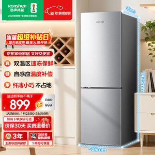Rongsheng 186l two-door small refrigerator small apartment energy-saving ultra-thin refrigerated and frozen dual-purpose fresh-keeping rental dormitory mini low-noise trade-in bcd-186e10bnlad