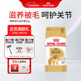 Royal canin pomeranian adult dog full price food pm26 small adult dog dog food full price staple food 8 months and above early adopter single pack pm26 pomeranian adult dog 2kg