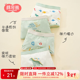 Mianqi xiong boys' underwear children's cotton boy boxer shorts baby combed cotton non-butt-clipping boys' boxer briefs b071-4 pack class a combed cotton 160 height 150-160cm weight 85-95jin jin is equal to 0.5 kg