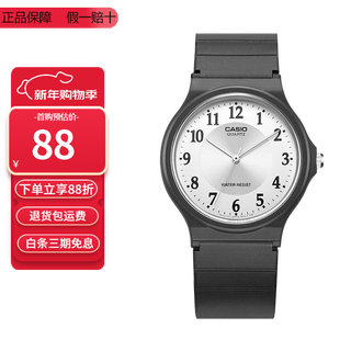 Casio pointer series simple and versatile quartz exam-specific student watch for men and women mq-24-7b3