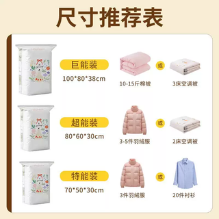 Yusenyi thickened three-dimensional vacuum compression bag storage bag special clothes down jacket no-pumping storage bag clothing extra large super pack (suitable for single duvet blanket) 1 3 pack 3 pack