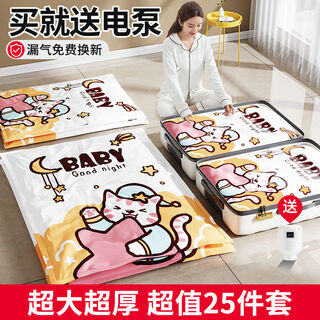 Yong huan vacuum compression bag clothes storage bag suitcase clothes quilt bag electric pump package (applicable to 99 compression bags on the market) hot selling package 3 extra large + 2 extra large + 3 large + 2 medium