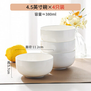 Wing fantasy german imported quality pure white lead-free cadmium 7/5 inch bone china rice bowl porridge bowl noodle bowl straight mouth bowl microwave oven home 4.5 inch straight mouth bowl 4 rice bowl/small soup bowl