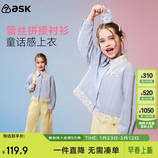 Ask junior children's shirt 2026 spring medium and large children's lace stitching plaid long-sleeved jacket girls fashion tops