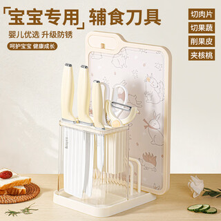拜格（BAYCO）婴儿宝宝辅食工具全套厨房刀具套装菜刀菜板砧板剪刀全套TZ19857