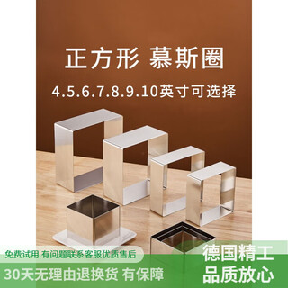 Oeing dragon cave stainless steel mousse ring heightened square cake baking mold rice cake cutting mold tiramisu 4 inches 6 inches cake shovel