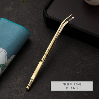 Sanqihu fat donglai same style tea cup clip thickened tea clip stainless steel tea metal tea tweezers tea copper cup clip kung fu tea brass tea clip (17cm)