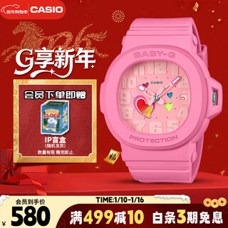 Casio (casio) watch female baby-g sports student youth exam children's japanese and korean watch new year's gift bga-10-4apr