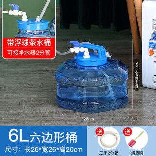 German imported quality water purifier household automatic water inlet bucket tea brewing coffee table with float ball water purifier water storage bucket pure water bucket 6 liter hexagonal bucket with float ball