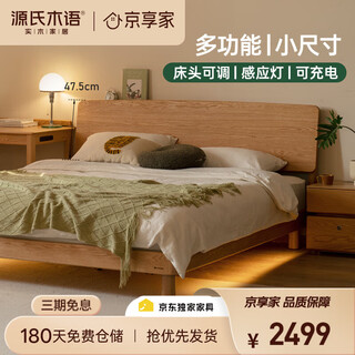 Genji muyu solid wood bed nordic log style oak double bed bedroom multi-functional bedside adjustable single bed 1.8m jingxiangjia