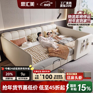 Sihuimei parent-child bed for a second-child family, a family of three or four, extra large bed, 3-meter mother-in-law spliced bed, cream-style puff leather bed, 1.5-meter bed + 0.9-meter secondary bed, mattress frame structure not included