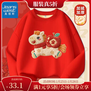 Jeanswest children's clothing for the year of the horse parent-child clothing for a family of three sweatshirts red new year family portrait 2026 animal year clothes family portrait plus velvet sweatshirt jy red (k scarf apple horse) 140 baby boy