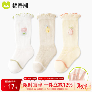 Mianqi xiong baby socks summer thin pure cotton type a newborn baby girl 3 pairs of boneless mid-tube anti-mosquito mesh stockings b1056 white coffee yellow type a boneless socks high elasticity not leg tight 3 pairs 0-6 months - s size - recommended foot length 7-9cm