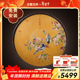 Guge space focus art entrance painting happy branches new chinese restaurant copper engraving living room sofa background wall electric meter box decoration painting happy branches round gold 900x900mm black walnut solid wood picture frame copper color burning technology + brass painting core + package installation