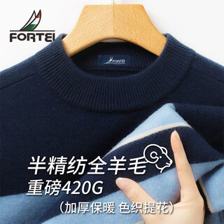 Fu ting 420g semi-worsted 100% sheep wool sweater winter men's warm inner sweater round neck men's wool sweater for men