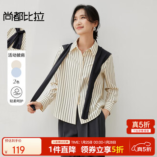 Sentubila comfortable commuting cotton shirt with sheep wool movable shawl fashion set apricot bottom green stripe l