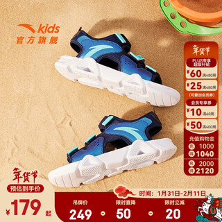 Anta children's sandals men's beach shoes 2025 summer new breathable open toe comfortable arch sandals men's blue/fluorescent aqua 6962i-9 30