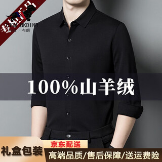 Thom bkdinr tom high-end men's spring and autumn cashmere long-sleeved shirt middle-aged business brushed casual non-iron commuter shirt black m recommended 95-120 jin jin equals 0.5 kg gift box packaging