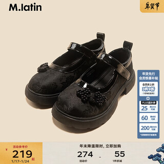M.latin/rainbow's poetry series maratin children's clothing shoes spring and autumn new style girls' dark jacquard pattern small leather shoes black size 28