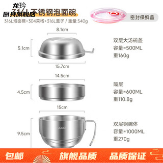 Longwei imported quality 316 stainless steel instant noodle bowl lunch box from japan, food-grade student and office worker canteen special rice bowl + large soup bowl + 304 vegetable grid + plastic sealing lid 316l