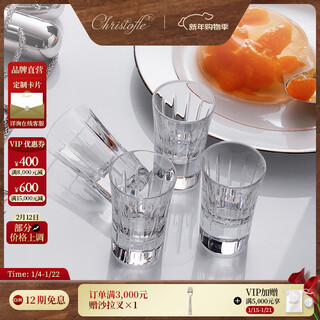 Kunting (christofle) iriana crystal glass white wine glass vodka spirit glass set gift 4 vodka glasses gift box