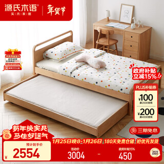 Genji muyu solid wood children's bed, modern and simple pull-out double bed, double-layer support bed, the same style as the star of ode to joy