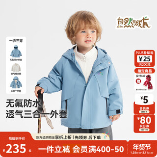 Ciciibear (ciciibear) fluorine-free waterproof 8000+ moisture permeability ciciibear baby three-in-one assault jacket boys spring children's soft shell route blue 110
