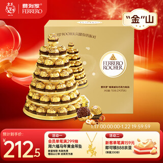 Ferrero chocolate gift box 60 pieces 750g free jinshan tray wedding candy candy new year gift