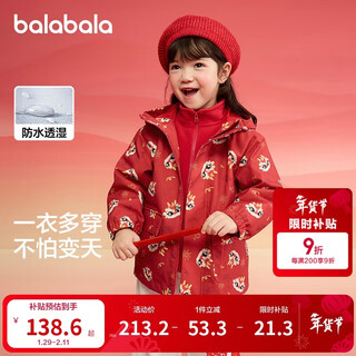 Balabala children's clothes children's jackets boys 2025 spring and autumn clothes girls polar fleece two-piece new year's clothes 208125105208