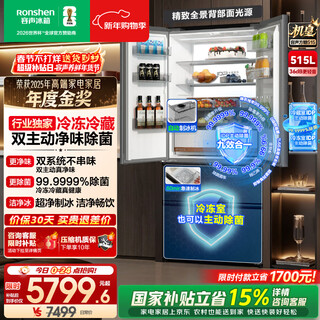 Rongsheng cube sugar 515l french-style multi-door refrigerator dual system ultra-thin zero-embedded automatic ice making first-class energy efficiency white bcd-515p60fznad national subsidy world cup bcd-515p60fznad weaver gray