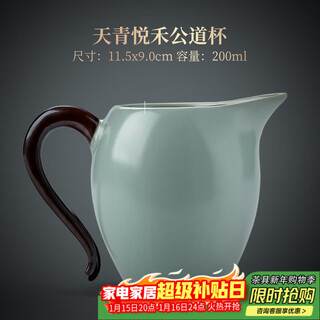 Shangyanfang tea set accessories tea sea fair cup tea leakage purple sand imitation ru kiln ge kiln tea divider male cup can be kept open piece 5 days qing ru kiln - fair cup