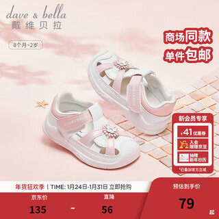 Dave&bella infant shoes children's key shoes soft sole girls toddler shoes baby sandals summer new children's shoes pink spot size 17