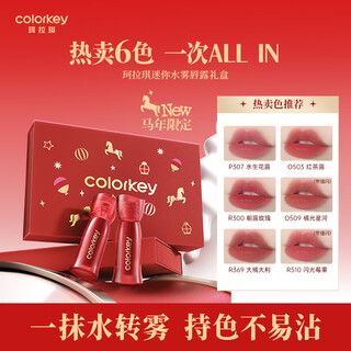 Color key colaqui carousel mini water mist lip gloss gift box 6 pack lipstick new year gift for girlfriend