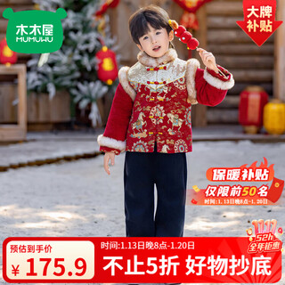 Wooden house children's new year's clothing winter boys' hanfu plus velvet suit chinese tang suit red festive girl's winter clothing new year's clothing boys two-piece set 90 suitable for height 80-90cm age 2-3 years old