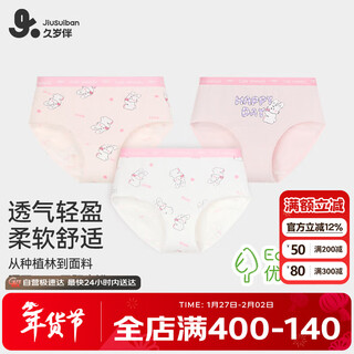 Jiusuiban children's underwear girls 7a antibacterial thin briefs medium and large children's cartoon print a class silk crotch girl's shorts