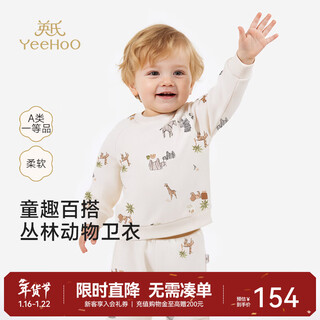 Yeehoo children's clothing boys' tops spring and autumn round neck tops casual clothes children's long-sleeved sweatshirts cartoon versatile new style paper art senqu 90 cm