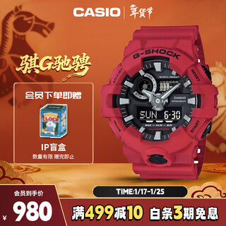 Casio watch men's g-shock sports electronic student japanese and korean watch new year's gift for boyfriend ga-700-4a