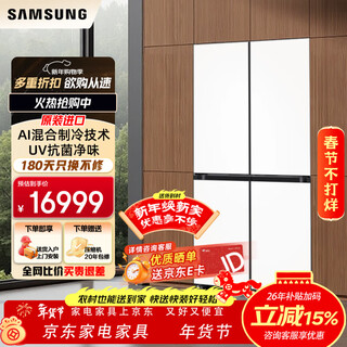 Samsung ai god 9 series 642l four-door refrigerator original imported dual-cycle air-cooled frost-free automatic ice making extra-large capacity household first-class energy efficiency white rm70f64y1xsc rm70f64y1xsc