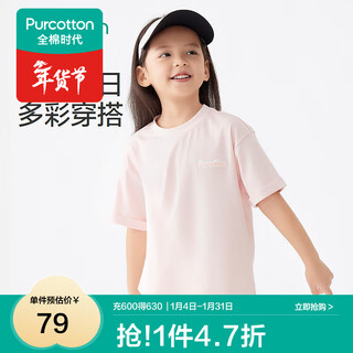 Cotton era 2024 summer children's cool* short-sleeved t-shirt hatsumo pink 140cm