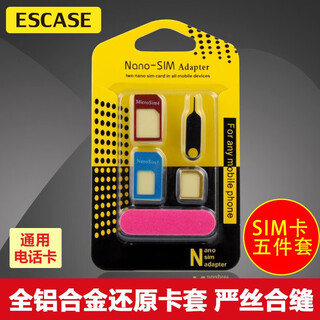 Escase card slot card pin five-piece set mobile phone card tray restore sim card holder micro/nano conversion card slot card pin apple huawei xiaomi universal black