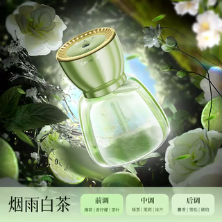 Yusenyi french new car aromatherapy spray cologne ornaments atomizing deodorizing car gift fragrance machine (new upgraded second generation) white tea essential oil 100ml) green