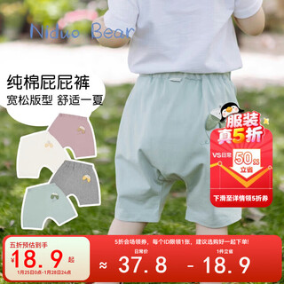 Nido bear summer new children's pants boys and girls big butt pants baby baby pure cotton vitality powder 73 cm