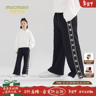 Mucmukn children's clothing webbing striped knitted pants casual pants skin-friendly trousers trendy comfortable knitted pants girls loose black 120cm