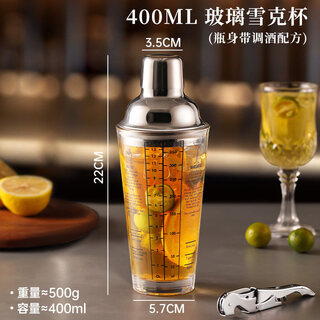 Shiga nush shaker cup stainless steel glass mixer tool set shake cup lemon tea cocktail shaker vitreous shaker cup 400ml