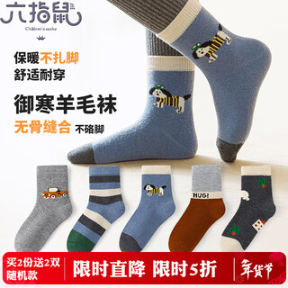 Six-fingered mouse boneless autumn and winter thickened warm wool socks for boys, middle and large children, students, children and boys mid-calf socks 96d (puppy adventures) 5 pairs, one size fits all, recommended for 1-3 years old (shoe size 24-27, sock label 3-5 years old)